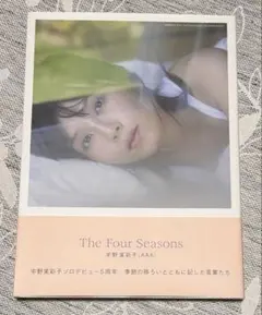 You Know-unonu- : 宇野実彩子フォトブック - メルカリ