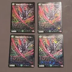 2026年最新】デスライガーの人気アイテム - メルカリ