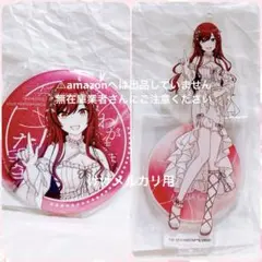月岡恋鐘 我儘なまま ソロ Live アクリルスタンド グリッター缶バッジ 月岡恋鐘 我儘なまま ソロ Live アクリルスタンド グリッター缶バッジ