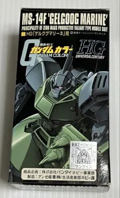 137「HG ザクⅠ(旧ザク)用 塗料」 (GSIクレオス ガンダムカラー
