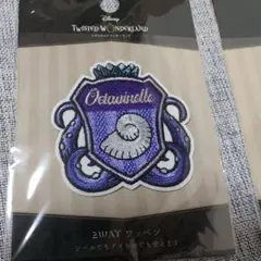 ツイステ　オクタヴィネル　寮　刺繍ワッペン　ツイステッドワンダーランド