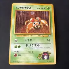 P*e様 エリカのピッピLV.16 ◇ ジム拡張第1弾 リーダーズスタジアム