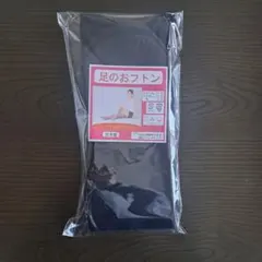 日本製ウールアクリル混合おやすみハイソックス