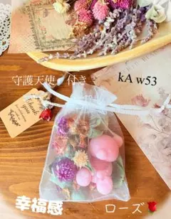 ⭐️kA w53幸福感、ストレス温和アロマワックスくまさんハーブと花のサシェ