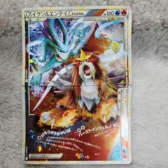 2026年最新】ポケモンカード スイクン&エンテイ legendの人気アイテム