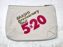 ARASHI Anniversary Tour 5×20 ポーチ