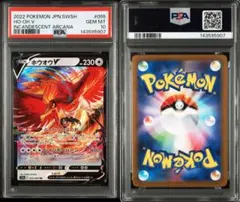 PSA10 ホウオウV SR S11a 白熱のアルカナ 080/068 - メルカリ