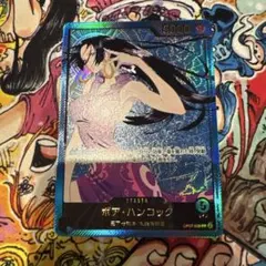 ワンピースカード ハンコック リーパラ 金文字 PSA10 OP07-038 - メルカリ