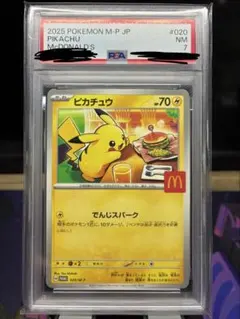 【PSA7】世界に1700枚　マックピカチュウ プロモ　020/M-P