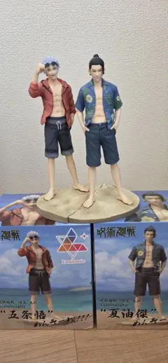 呪術廻戦 Luminous 五条&夏油