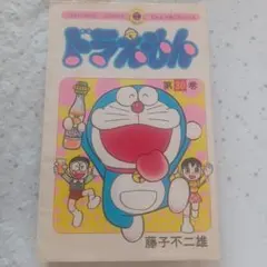 2025年最新】初版 ドラえもん 1巻の人気アイテム - メルカリ