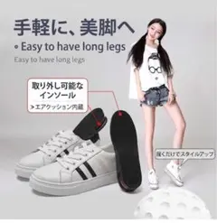 シークレットインソール 最大6cm 身長アップ 男女兼用 エアクッションのサムネイル