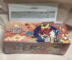 ポケモンセンターヒロシマ　スペシャルBOX ポケモンカード