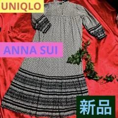 UNIQLO×ANNA SUI ロングワンピース　S 新品タグ付　即購入OK！