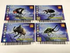 ムシキング　ダイヤモンドブルー　ムシカード　8枚セット まとめ売り