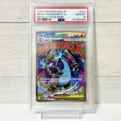 2026年最新】メガリザードンex psa10の人気アイテム - メルカリ