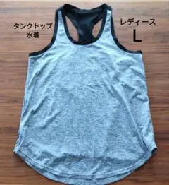レディース Lサイズ *タンクトップ水着*