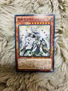 2026年最新】聖戦士カオスソルジャーの人気アイテム - メルカリ