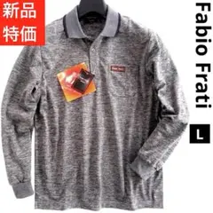 新品正規品Fabio Fratiポロシャツ裏起毛Lサイズ高品質定価7590円