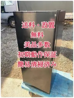 大阪送料無料★3か月保障付き★冷蔵庫★ニトリ★2ドア★2022年★NTR-106BK★R-1791 大阪送料無料☆3か月保障付☆冷蔵庫☆2022年☆NTR-106BK☆R-1791