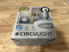 新品 ドウシシャ 引掛シーリング式 調光2段 リモコン付 DSLH60LWH