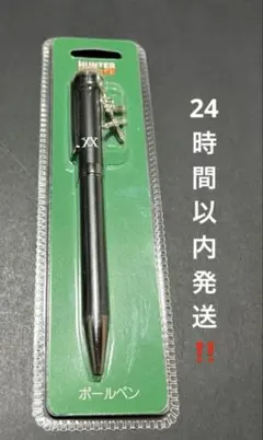 HUNTER×HUNTER ハンターハンター しまむら ボールペン クラピカ