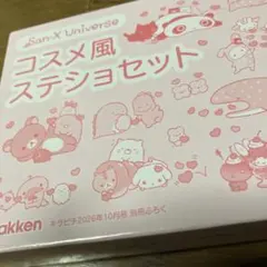 キラピチ10月号付録