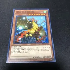 遊戯王 霞の谷の巨神鳥 ミストバレー