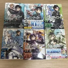 ソードアート・オンライン1〜6巻