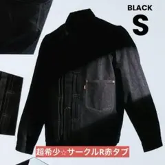 超希少！サークルR仕様⭐︎リーバイスBLACK TYPE I トラッカー大戦モデル