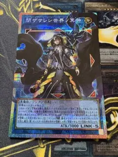遊戯王 閉ザサレシ世界ノ冥神 リミコレ オバプリ - メルカリ
