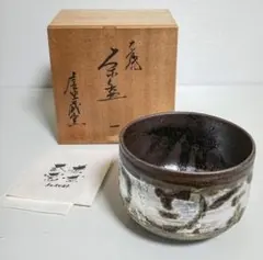 高取建水 十一代 高取静山(作) 共箱 - メルカリ