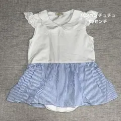 パンパンチュチュ　ワンピース風ロンパース　80センチ　白　青色ストライプのサムネイル