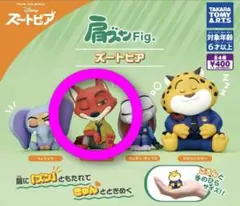 ズートピア　肩ズン　ニック・ワイルド