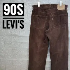 90SリーバイスLevisヴィンテージ古着コーデュロイパンツW32ブラウン515