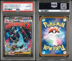 2026年最新】メガリザードンex psa10の人気アイテム - メルカリ