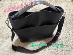 5/24までSALE☆ ポーター　リンク　トート　ショルダー　2wayバッグ
