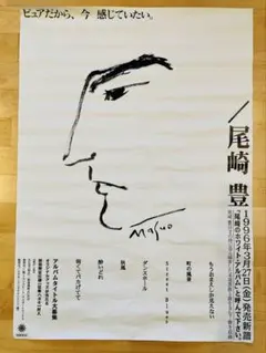 2026年最新】尾崎豊非売品の人気アイテム - メルカリ