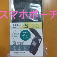 【ポーチ】スマホ Android iPhone ポリエステル生地のサムネイル