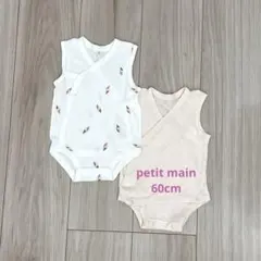 petit main ノースリーブ肌着2枚セット　60cm