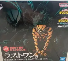 ヒロアカ　一番くじ　ラストワン