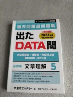 2026年最新】出たDATA問の人気アイテム - メルカリ