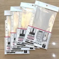 【未開封】6リング用フリーポケットリフィル 20枚入 KV-111G 4個セット