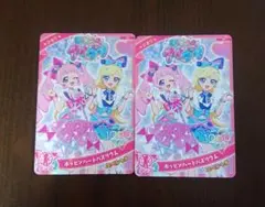 ひみつのアイプリ ポッピンハートバズリウム ひまり スペシャル 2枚セット