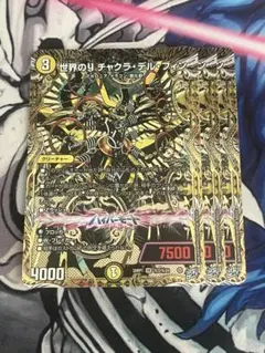3枚 世界のYチャクラデルフィン シークレット - メルカリ