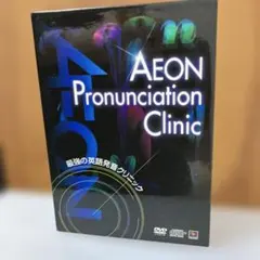 AEON Pronunciation Clinic 英語発音教材 - メルカリ