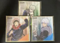 呪術廻戦　色紙7点セット