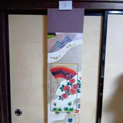 No4越前きもの表装です。 - メルカリ