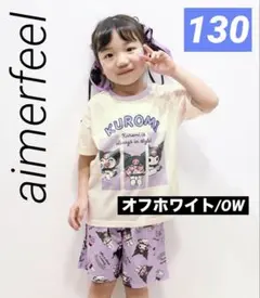 クロミ サマー 半袖 キッズ 上下セット♡