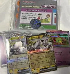 ミュウツーex SVEM スターターセット テラスタル ミュウツーex